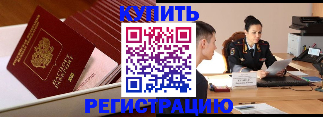 временная регистрация для школы в Вытегре