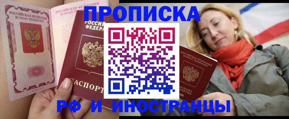прописка регистрация в Вытегре