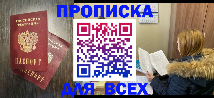 временная регистрация в квартире в Вытегре