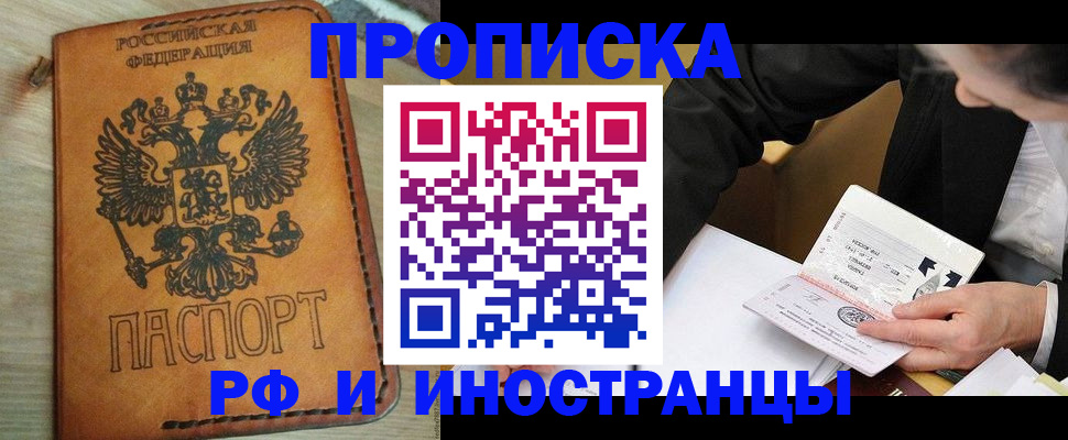 пропишу в квартире в Вытегре