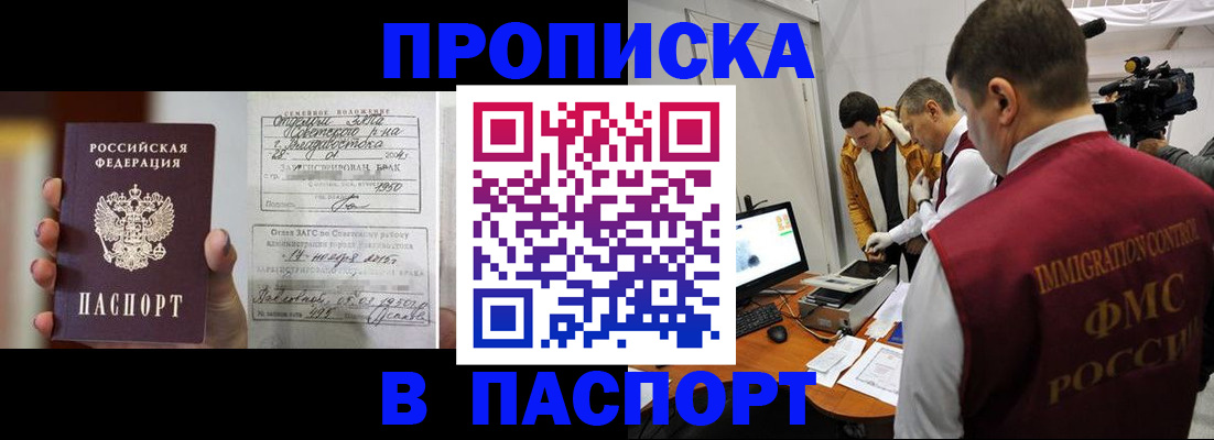 прописка паспорт в Вытегре