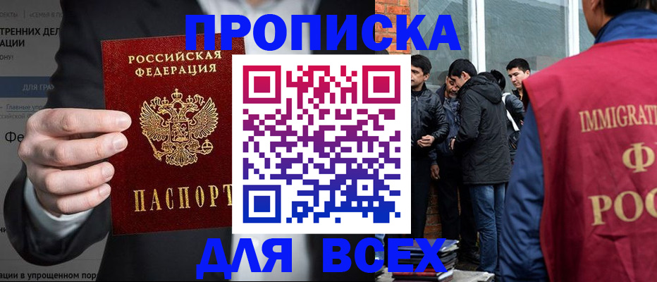 прописка штамп в Вытегре