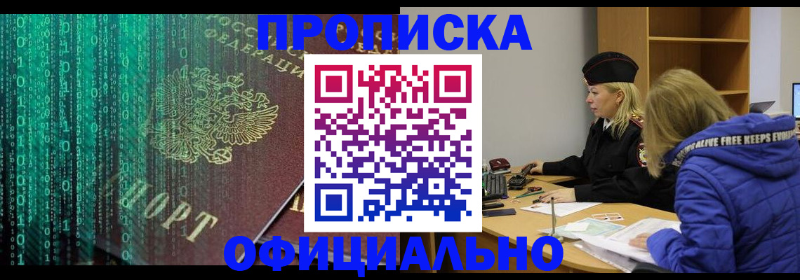 где прописаться в Вытегре