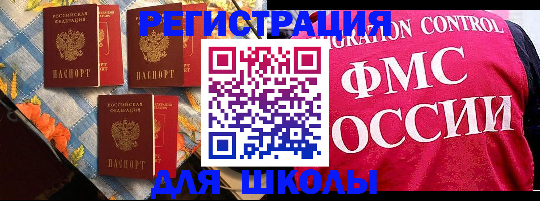 прописка регистрация в Вытегре