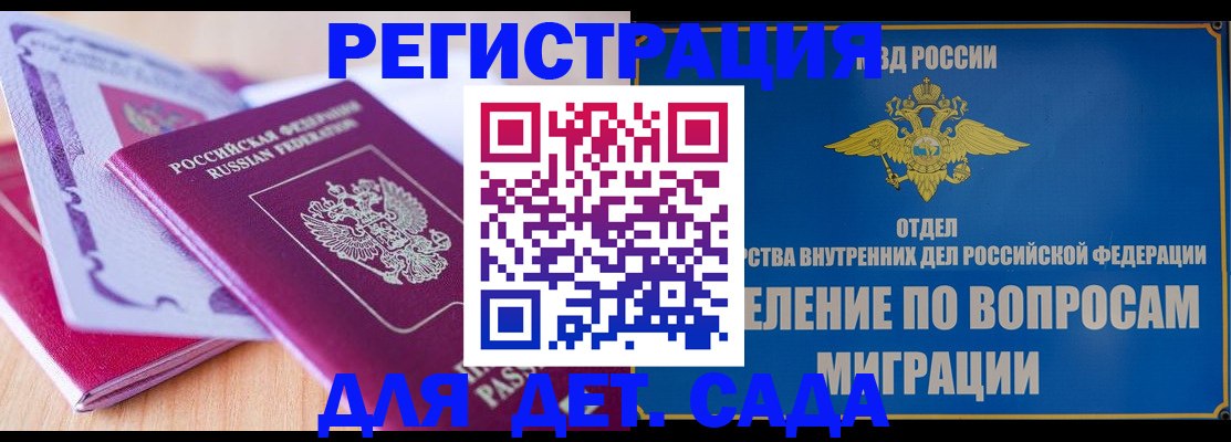 где прописаться в Вытегре
